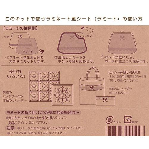 ラミートで作るがま口ポーチ 丸型ポーチ 大 Ts Gp2 布がたり ヤフー店 通販 Yahoo ショッピング