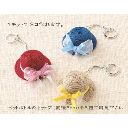 キット ペットボトルのキャップで作るエコハット ヘンプ3色 Ts Tc75 布がたり ヤフー店 通販 Yahoo ショッピング