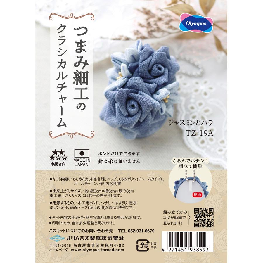 つまみ細工キット クラシカルチャーム ジャスミンとバラ(ブルーラベンダー) |  | 03