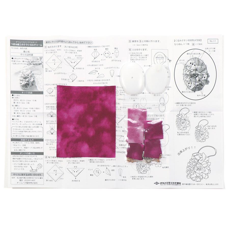 つまみ細工キット クラシカルチャーム 藤と桜(ラズベリーレッド) |  | 02