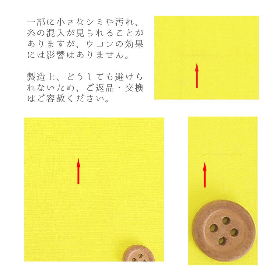 本ウコン染め生地 10cm単位 切り売り |  | 03