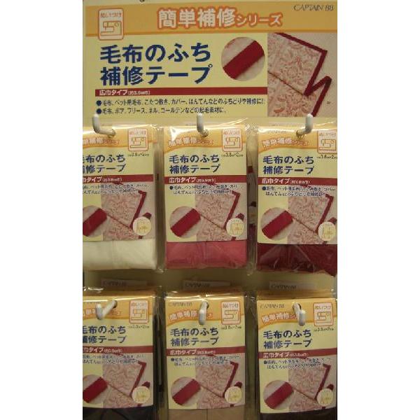 毛布のふち補修テープ 600121 91027 11 生地 服地の手芸屋 みやけ 通販 Yahoo ショッピング