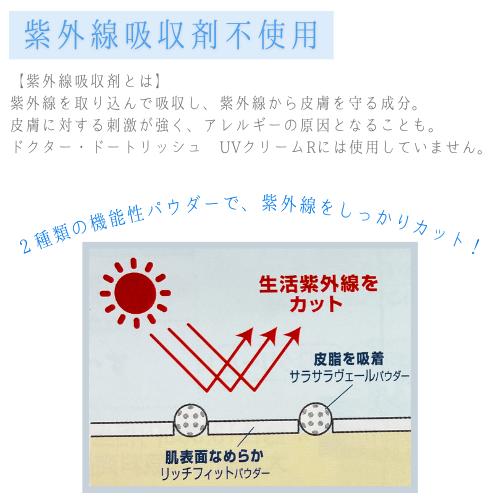 UVクリーム 日焼け止め 化粧下地 紫外線吸収剤不使用 コラーゲン 無