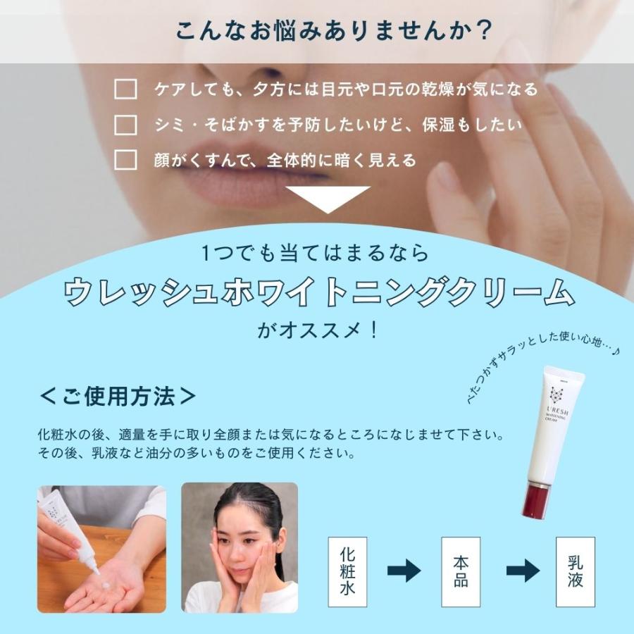 トラネキサム酸 美白 ホワイトニングクリーム セラミド ヒアルロン酸