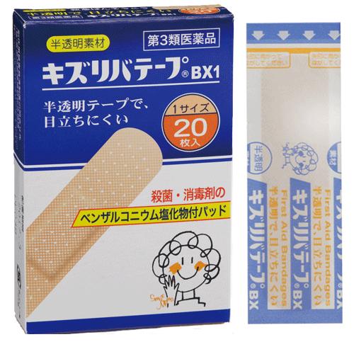 共立薬品 絆創膏 NキズリバBX 殺菌消毒剤のついた、むれにくい絆創膏