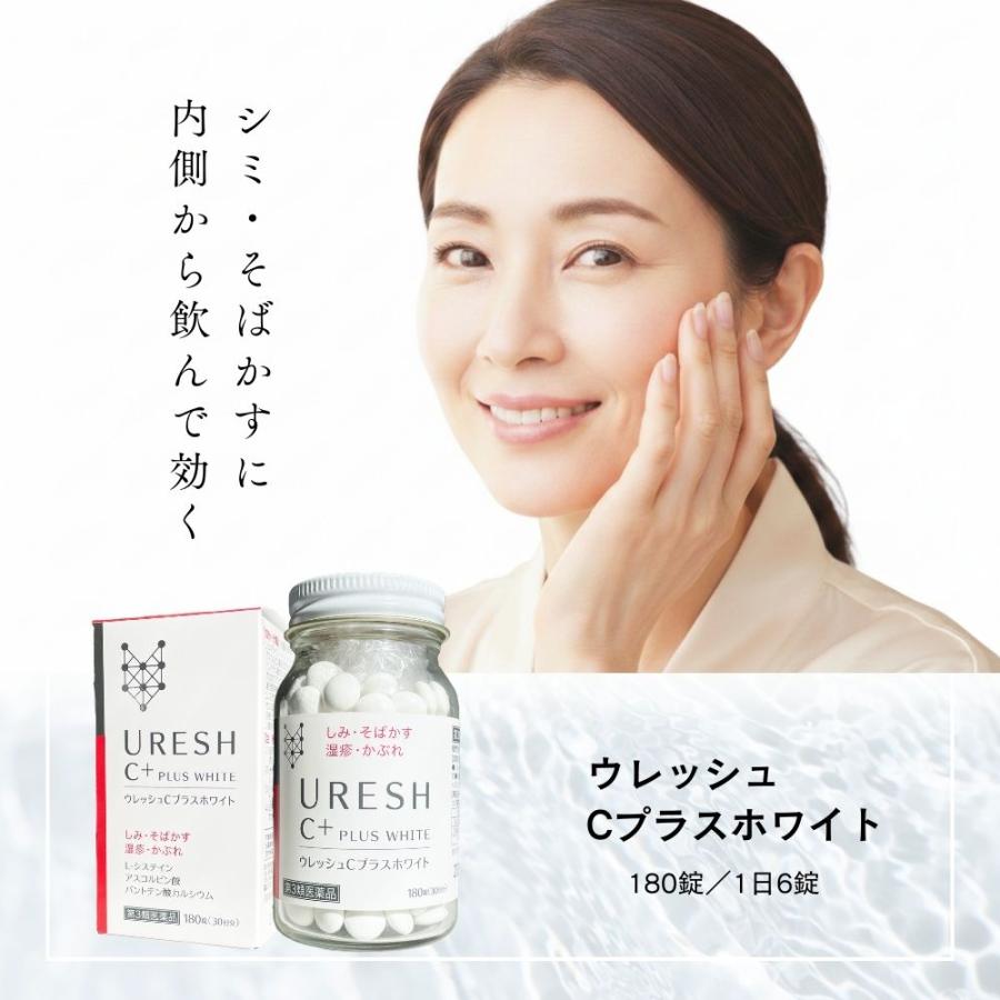 シミ 薬 lシステイン しみ そばかす ビタミンC 第3類医薬品