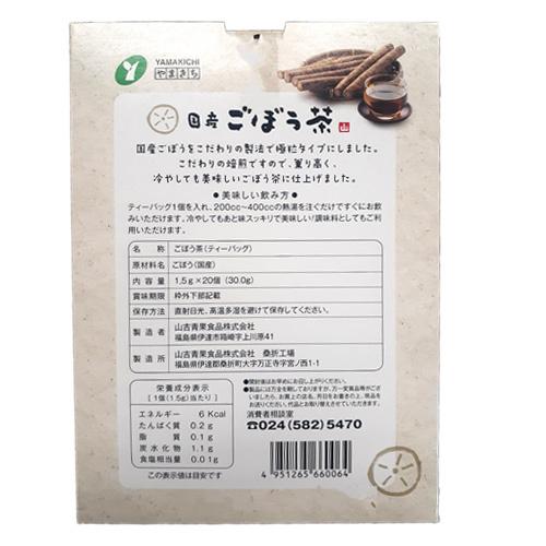 国産ごぼう茶｜nunokame-99box｜02
