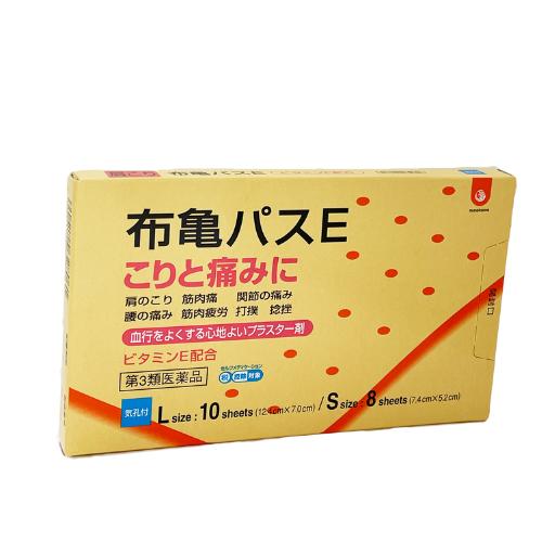 温湿布 布亀パスe Lサイズ10枚 Sサイズ8枚 布亀 血行促進 布亀paypayモール店 通販 Paypayモール