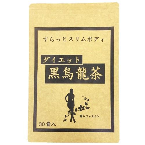 健康茶 烏龍茶 ダイエット黒烏龍茶 30袋 布亀漢方薬局 布亀paypayモール店 通販 Paypayモール