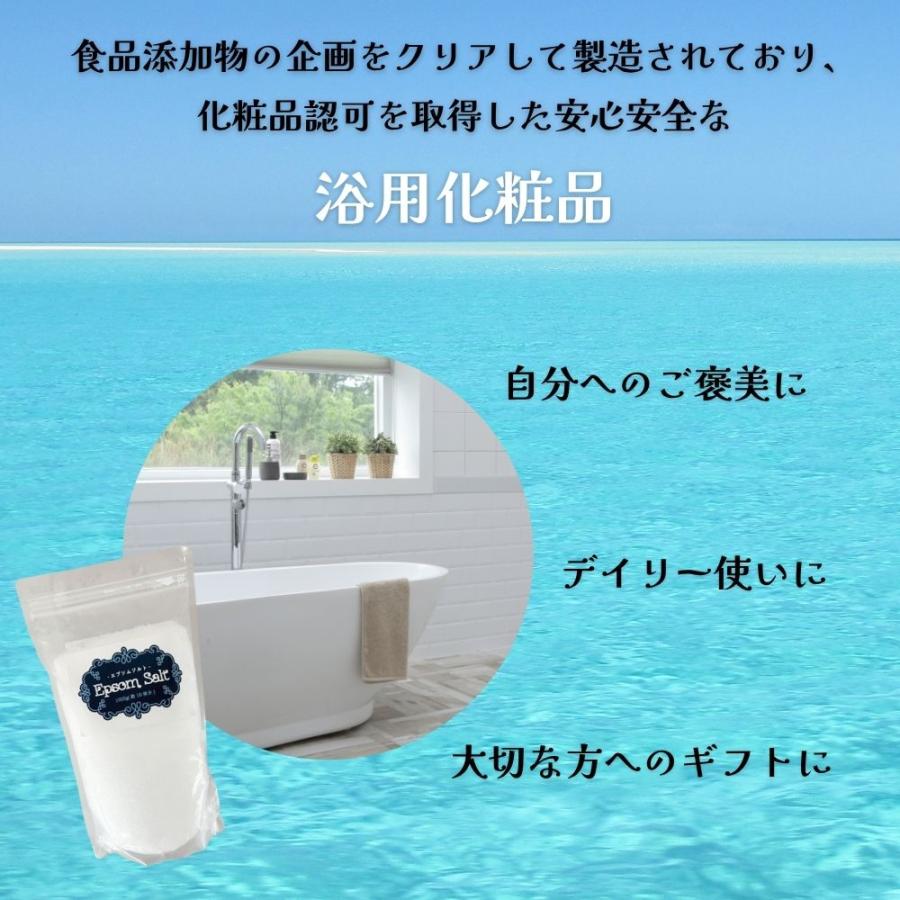 入浴剤 バスソルト エプソムソルト 国産 布亀 ミネラル マグネシウム