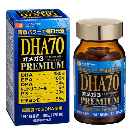 サプリメント DHA70オメガ3プレミアム 120粒（約30日分） 布亀 DHA EPA