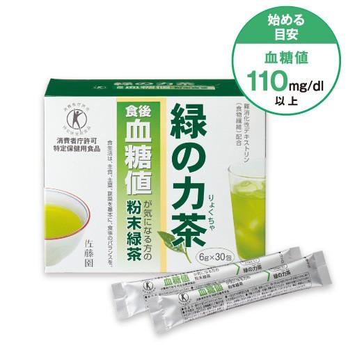 佐藤園 トクホ 健康茶 緑の力茶 特定保健用食品 血糖値 人気の 割り引き 6g×30包