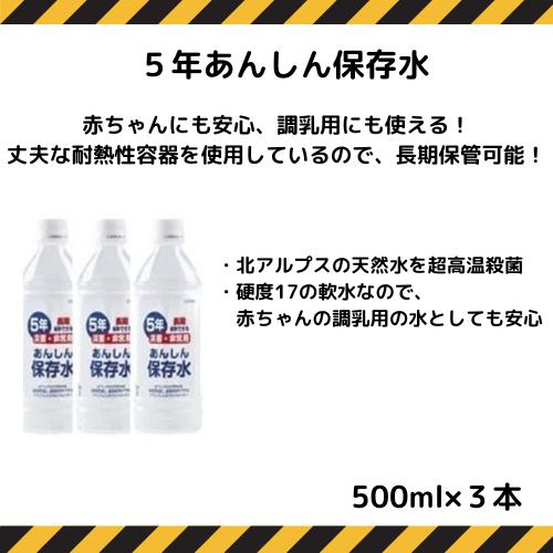 非常食 保存食 防災セット 保存食5年セレクトセット  尾西食品 アルファ米 井村屋 保存水 備蓄 災害用   布亀｜nunokame-99box｜07