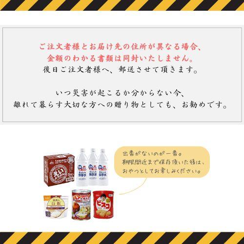 非常食 保存食 防災セット 保存食5年セレクトセット  尾西食品 アルファ米 井村屋 保存水 備蓄 災害用   布亀｜nunokame-99box｜08