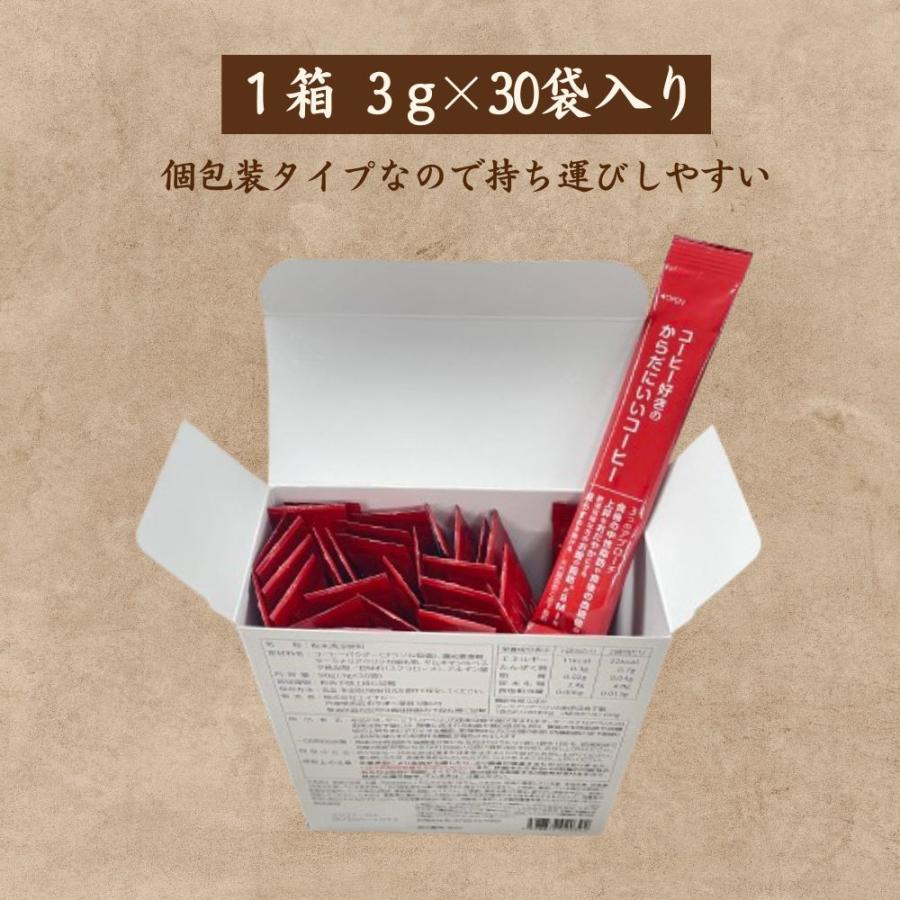 ダイエットコーヒー スティック コーヒー 機能性表示食品 珈琲 血糖値