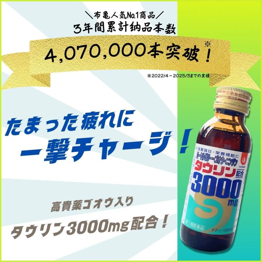 栄養ドリンク 滋養強壮 タウリン3000Z ゴオウ 牛黄 100ml×50本 栄養ドリンク 滋養強壮 タウリン3000Z ゴオウ 牛黄 100ml×50本