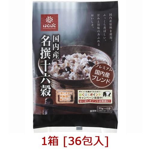 粗食でキレイ180g 100%国産8種類雑穀入り 15袋セット はくばく 名撰十六穀 180g（30g×6包）×6袋 爆買 : 布亀Yahoo!店 - 通販
