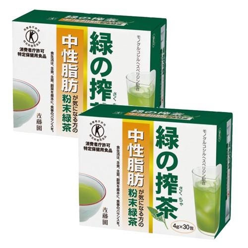 佐藤園 トクホ 健康茶 緑の搾茶 中性脂肪 4g×30包×2箱 特定保健用食品｜nunokame-99box