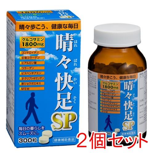 グルコサミン コンドロイチン サプリ 晴々快足SP 300錠（約30日分）×2個セット 布亀　爆買