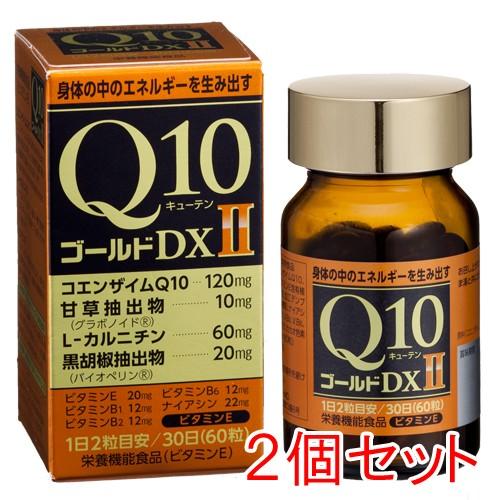 滋養強壮剤 サプリメント コエンザイムQ10 Q10ゴールドDXII  60粒（約30日分）2個セット 布亀