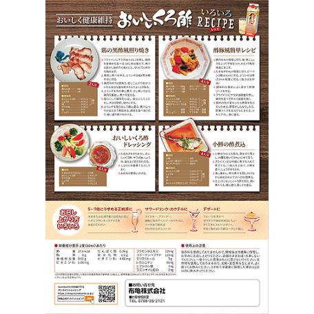 飲むお酢 黒酢 おいしいくろ酢 カロリーハーフ 1800ml 3本 飲むお酢 黒酢 おいしいくろ酢 カロリーハーフ 1800ml 3本