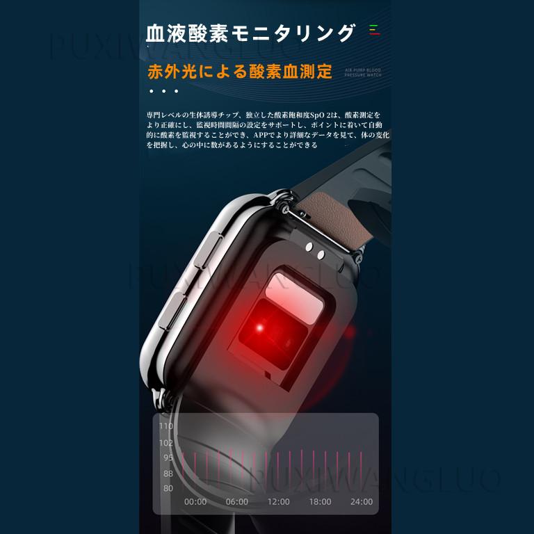 スマートウォッチ 日本製センサー 1.65インチ大画面 エアバッグ付く血圧計 体温 血中酸素SpO2 心拍数 健康管理 着信通知 呼吸率 運動モード 2022年 TPU