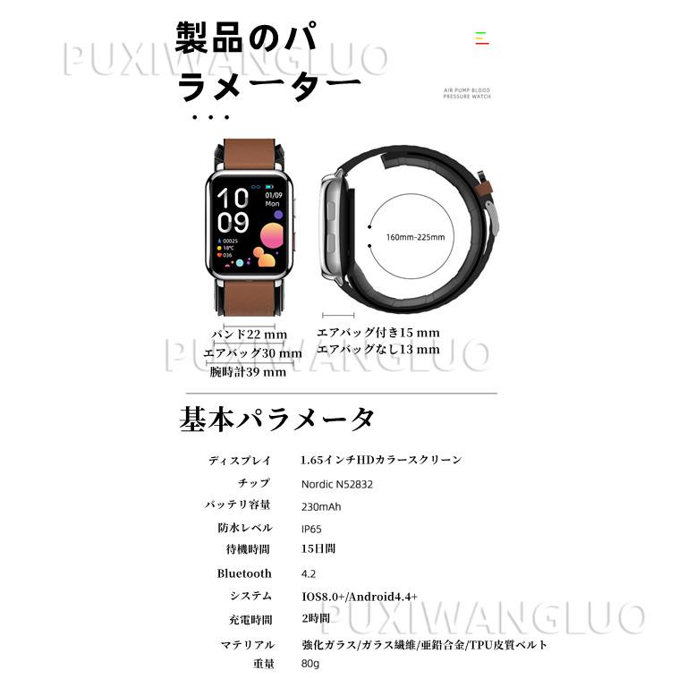 スマートウォッチ 日本製センサー 1.65インチ大画面 エアバッグ付く血圧計 体温 血中酸素SpO2 心拍数 健康管理 着信通知 呼吸率 運動モード 2022年 TPU