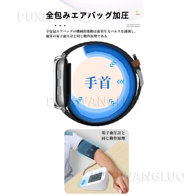 スマートウォッチ 日本製センサー 1.65インチ大画面 エアバッグ付く血圧計 体温 血中酸素SpO2 心拍数 健康管理 着信通知 呼吸率 運動モード 2022年 TPU