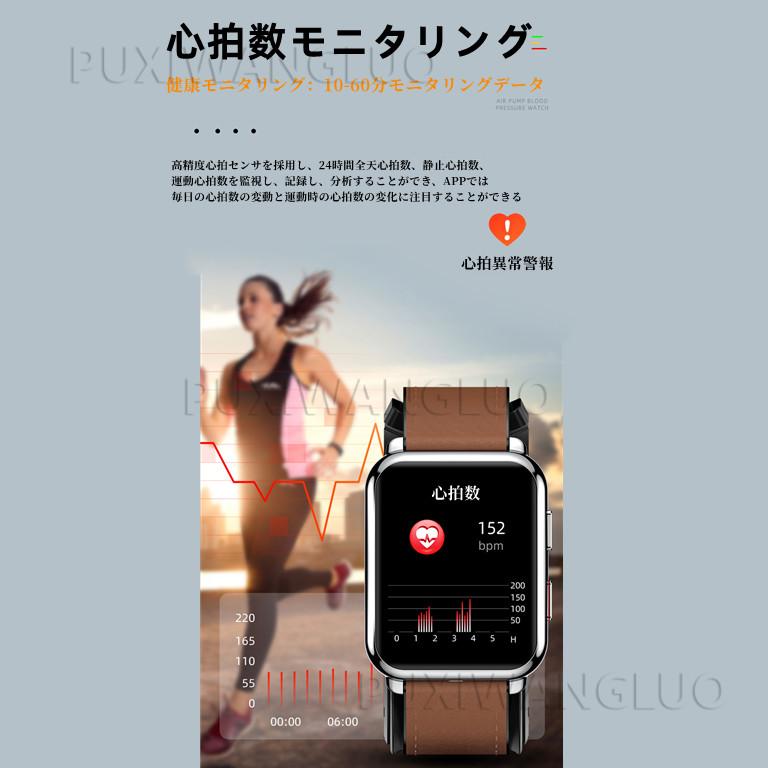 スマートウォッチ 日本製センサー 1.65インチ大画面 エアバッグ付く血圧計 体温 血中酸素SpO2 心拍数 健康管理 着信通知 呼吸率 運動モード 2022年 TPU