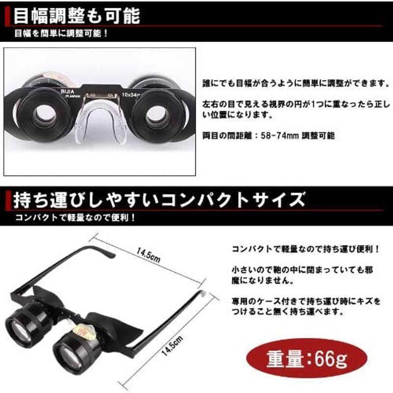 「人气商品」 倍率 10倍 メガネ 型 双眼鏡 目幅 調整 可能 【1679206650】(9540円)