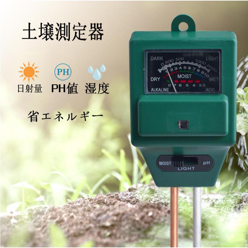 栽培 園地 土壌酸度測 土壌測定器 テスター デジタル 水分 日光 PH 3in1 メーター 多機能 農家 農業