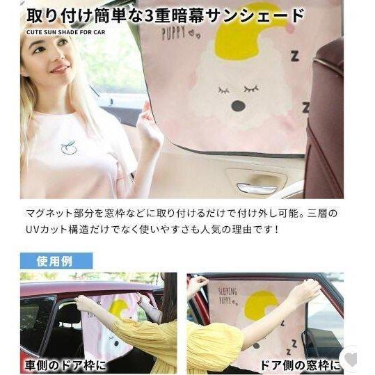 定番キャンバス Nunokichi 布吉衣装店サンシェード 車 かわいい柄で子どもも嬉しい 三重暗幕でuvカットキャラクターがかわいいシェード 車用カーテン シェード 日よけ カー用品 子供用品 おしゃれ Trademarketingforce Com Br