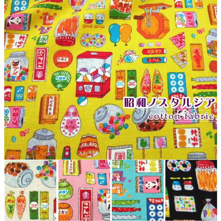 10cm単位カット】綿 スケア《駄菓子屋》昭和 レトロ 大人可愛い 生地 布 入園 入学 :sosfq-k:布マーケット - 通販 -  Yahoo!ショッピング