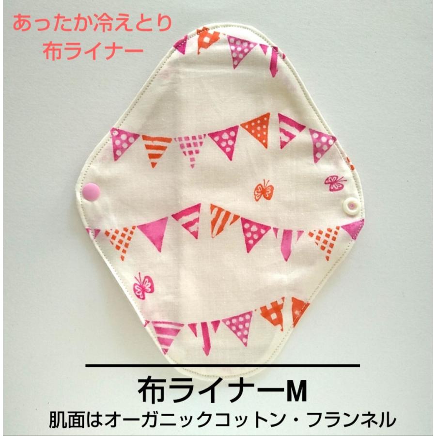 あったか 布ライナー Mサイズ オーガニック あたため 冷えとり おりもの用 フランネル ネル 布ナプキン フラッグ 蝶々 Alm19 4a Alm19 4a 布ナプキンショップsoala 通販 Yahoo ショッピング