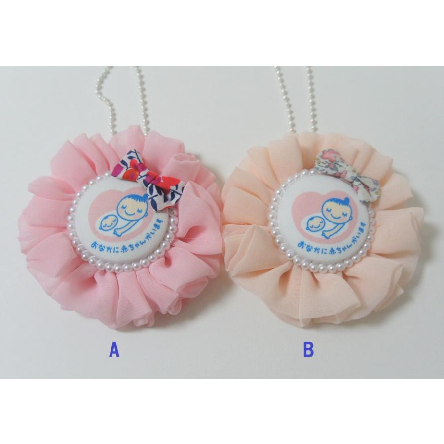 マタニティマーク ロゼット リボン シフォン かわいい ちびすけ マタニティロゼット ハンドメイド CR19-3 :CR19-3:SoaLa - 通販 - Yahoo!ショッピング マタニティマーク ロゼット リボン シフォン かわいい ちびすけ マタニティロゼット ハンドメイド CR19-3 :CR19-3:SoaLa - 通販 - Yahoo!ショッピング