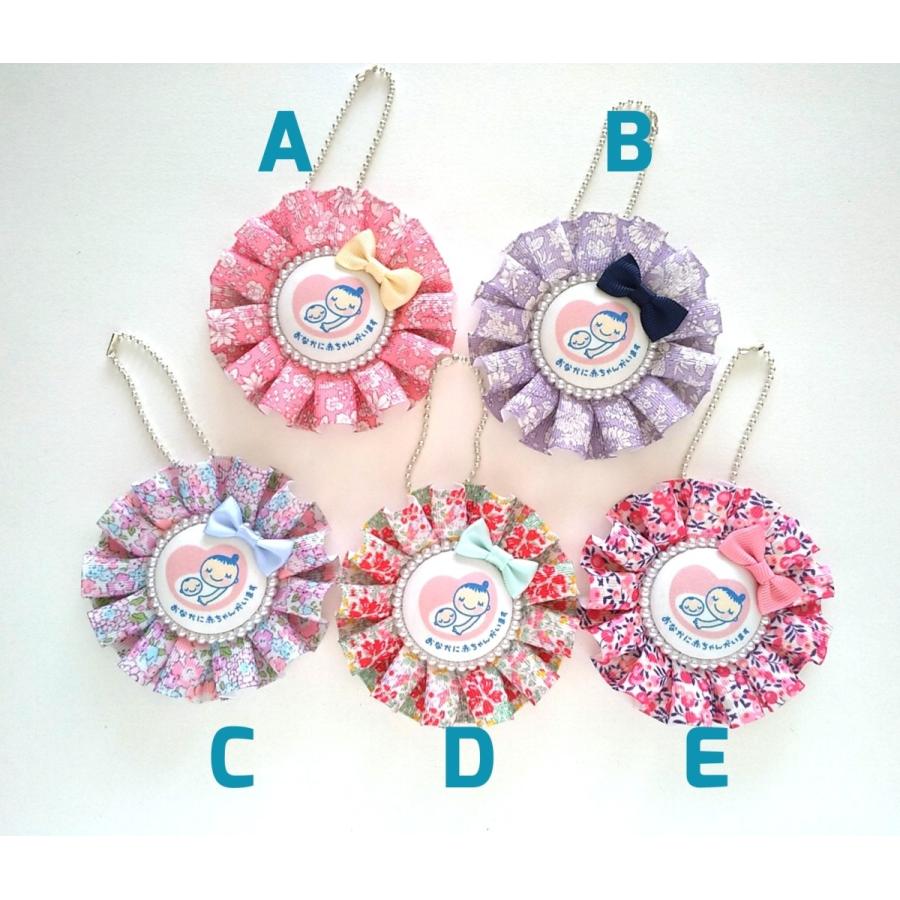 マタニティマーク ロゼット 花柄 かわいい ちびすけ マタニティ マタニティマーク ロゼット 花柄 かわいい ちびすけ マタニティ