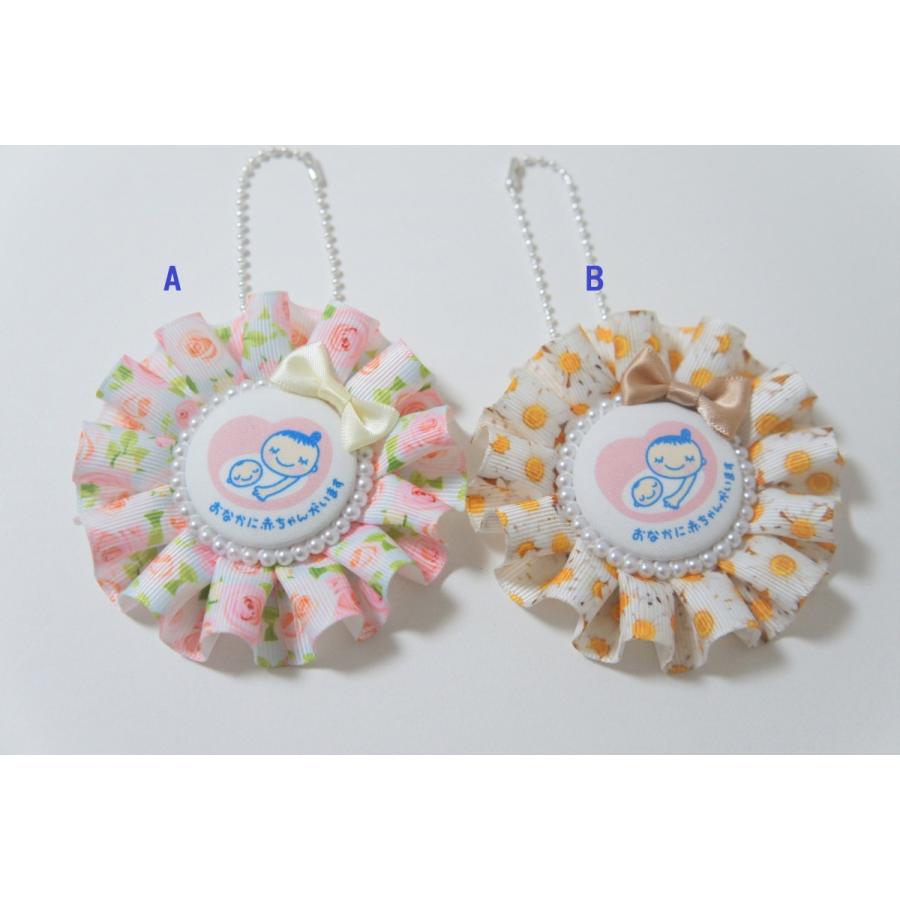 マタニティマーク ロゼット 花柄 リボン かわいい ちびすけ マタニティ