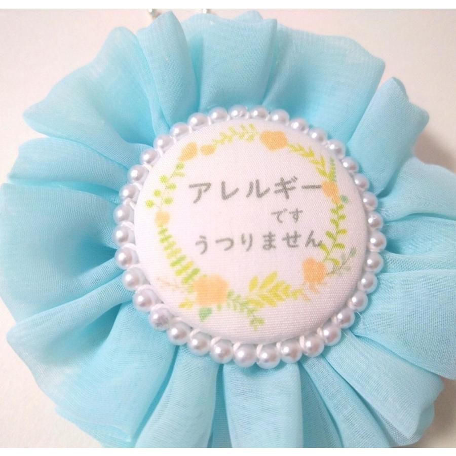 ロゼット アレルギー 表記 キーホルダー バッグチャーム かわいい ちび