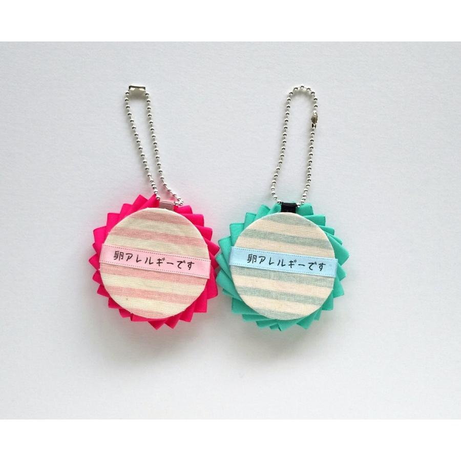 アレルギー 表記 キーホルダー 卵 ロゼット マーク リボン かわいい ちびすけ ハンドメイド Crat 1 Crat 1 布ナプキン エコストアsoala 通販 Yahoo ショッピング