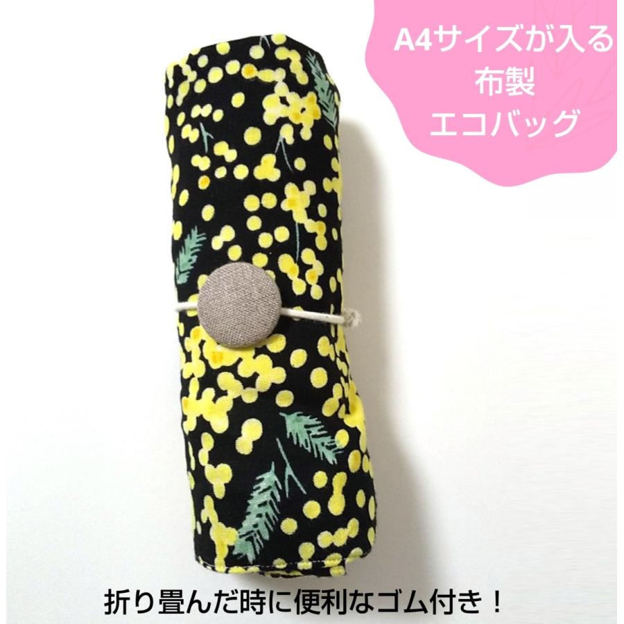 エコバッグ 布製 A4 収納 折り畳み 折り畳める かわいい コンパクト コットン マイバッグ エコバック EB20-1 | 