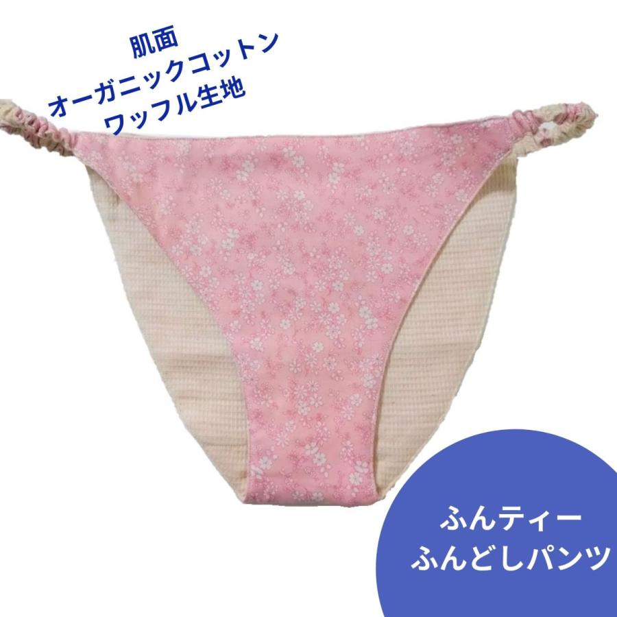 ふんティー セール ふんどしパンツ 花柄 ピンク 下着 ショーツ パンツ 1枚 リラックス 締め付けない オーガニック コットン かわいい F 10a F 10a Soala 通販 Yahoo ショッピング