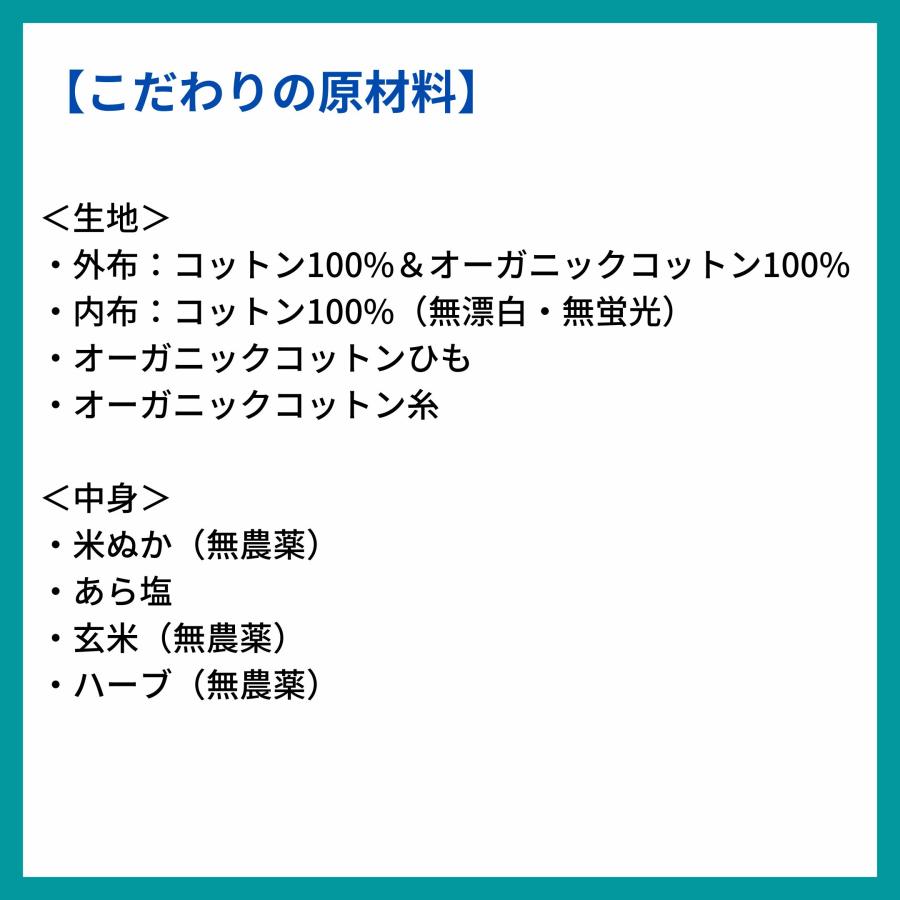 米ぬかカイロ 玄米カイロ ホットパック 肩 首 腰 おなか 温活 ホットスチーマー オーガニック コットン 無農薬 ネイビー KKO22-2 |  | 02