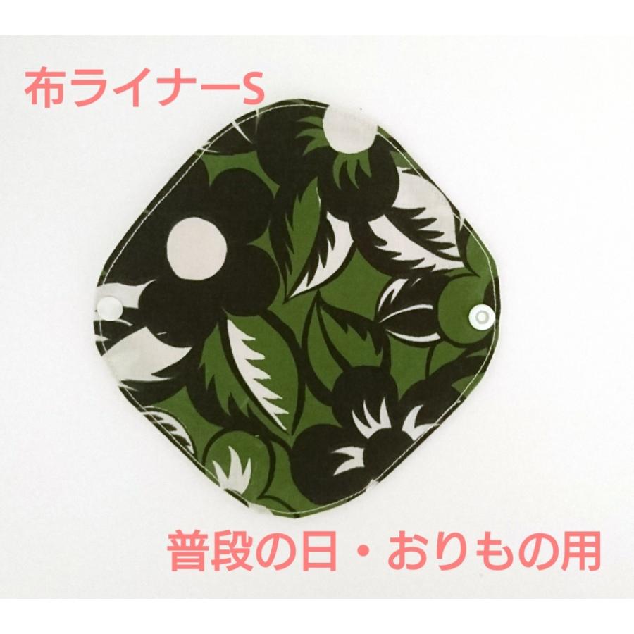 布ライナーs セール おりもの用 普段の日用 緑 植物 布ナプキン 生理用品 格安 オーガニック L18 12 L18 12 布ナプキン エコストアsoala 通販 Yahoo ショッピング