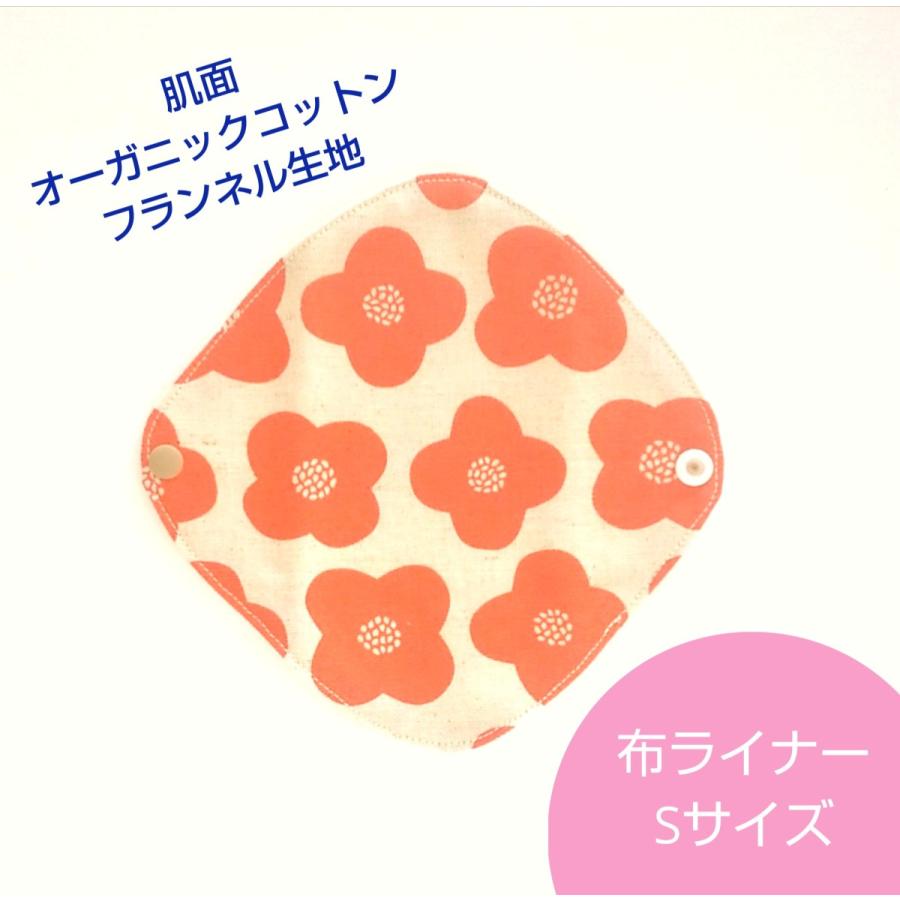 布ライナー S おりもの用 パンティライナー 花柄 オレンジ色 ネル生地 布ナプキン ライナー オーガニック おりものシート L 25a L 25a 布ナプキン エコストアsoala 通販 Yahoo ショッピング
