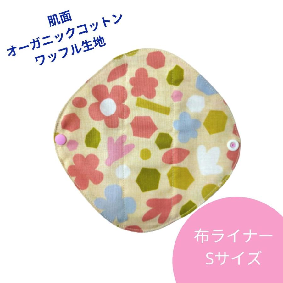布ライナー S おりもの用 パンティライナー 花柄 黄色 かわいい 布ナプキン ライナー オーガニック おりものシート L21 33a L21 33a Soala 通販 Yahoo ショッピング