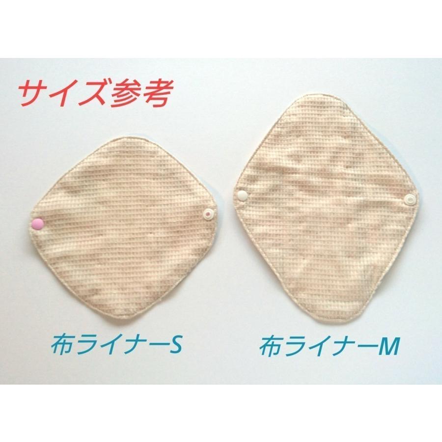 布ライナー Mサイズ 3枚セット お買い得 オーガニック おりもの用 普段