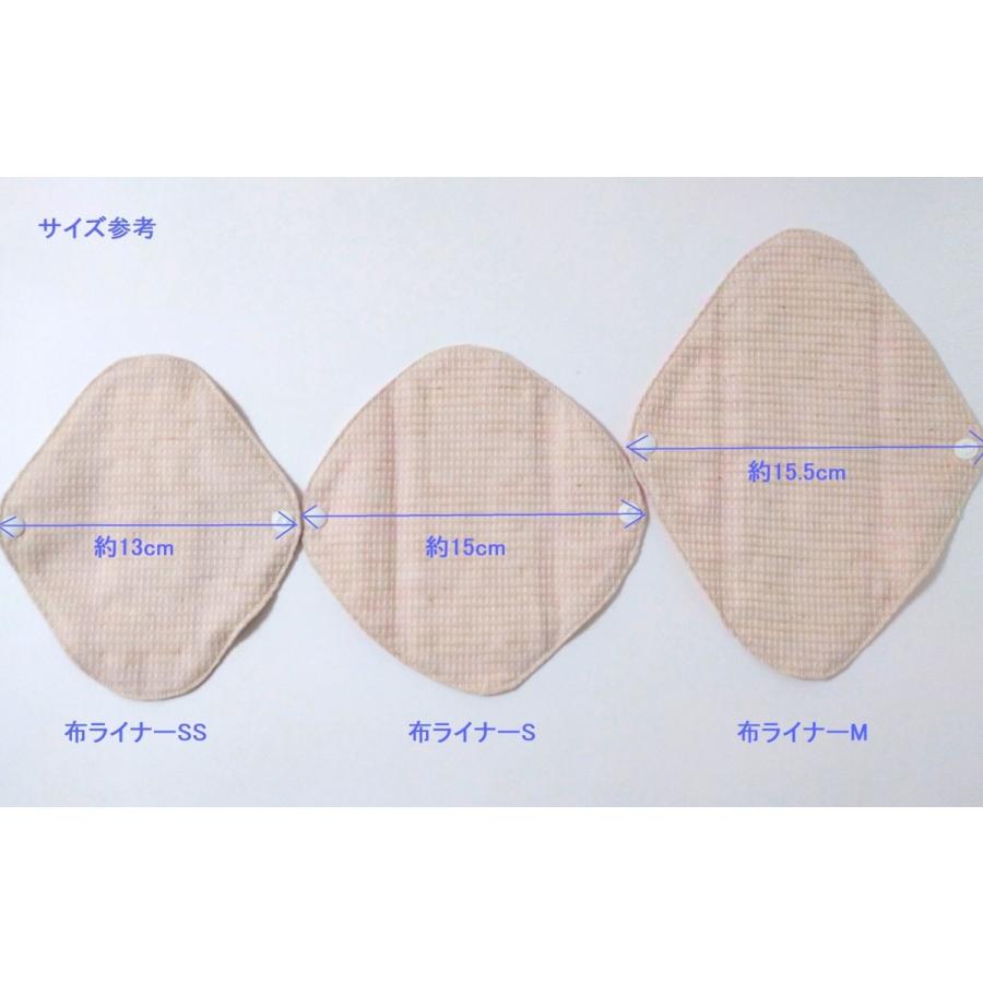 布ライナーS 3枚セット オーガニック おりもの用 パンティライナー人気 布ナプキン 柄は選べません 送料無料 お買い得 セール |  | 09