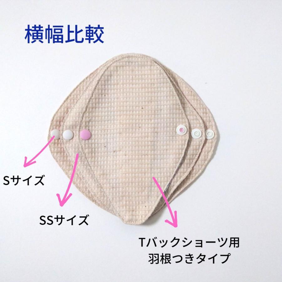 布ライナーS 3枚セット オーガニック おりもの用 パンティライナー人気 布ナプキン 柄は選べません 送料無料 お買い得 セール |  | 10