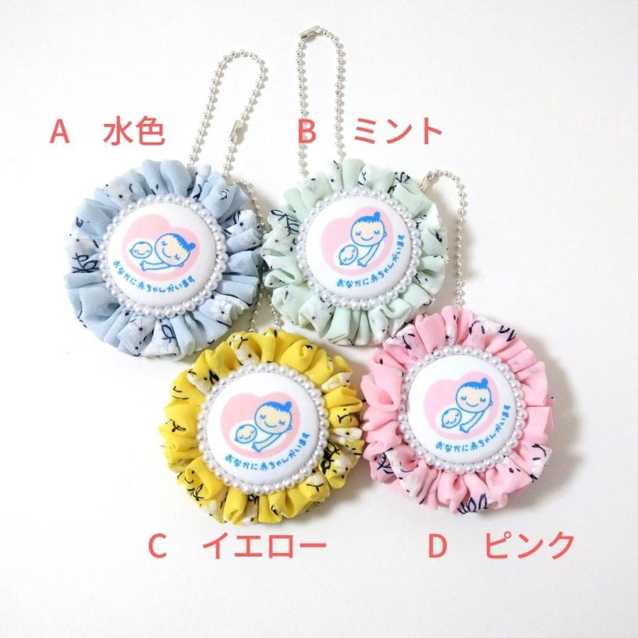 マタニティマーク ロゼット シフォン 花柄 かわいい ちびすけ マタニティマーク ロゼット シフォン 花柄 かわいい ちびすけ