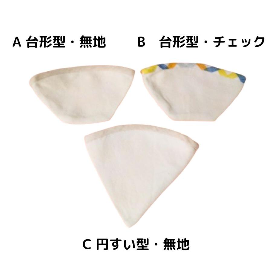 ネルフィルター 布製 コーヒーフィルター オーガニックコットン